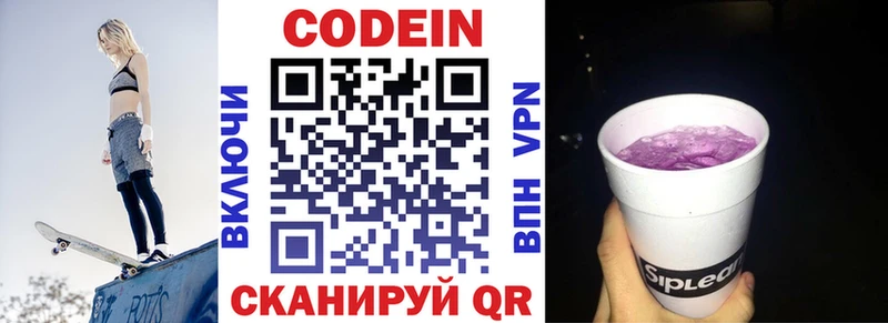 Кодеиновый сироп Lean Purple Drank  kraken онион  Джанкой  магазин  наркотиков 