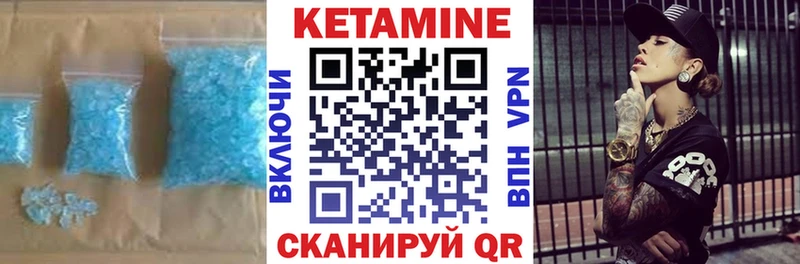 Кетамин ketamine  darknet наркотические препараты  Джанкой 