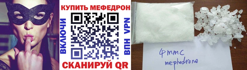 Мефедрон мяу мяу  Джанкой 
