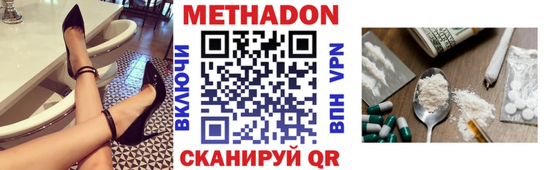 Метадон мёд  наркота  Джанкой 
